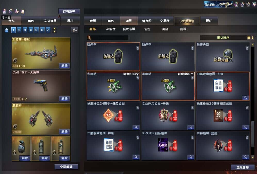 CFQM315105穿越火线账号详情图30