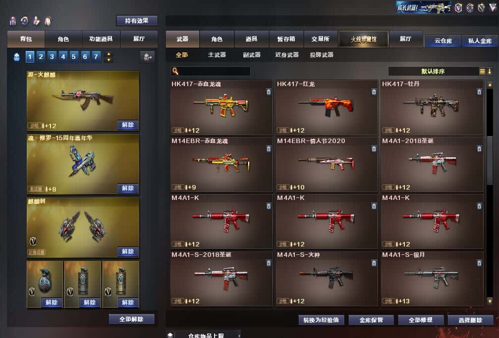 CFQM315105穿越火线账号详情图44