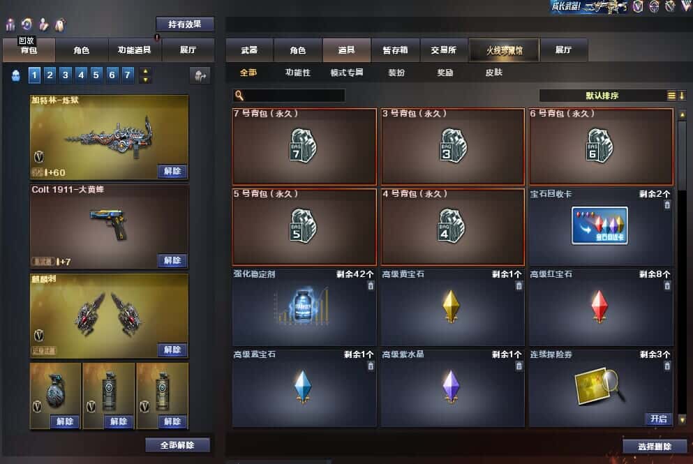 CFQM315105穿越火线账号详情图27