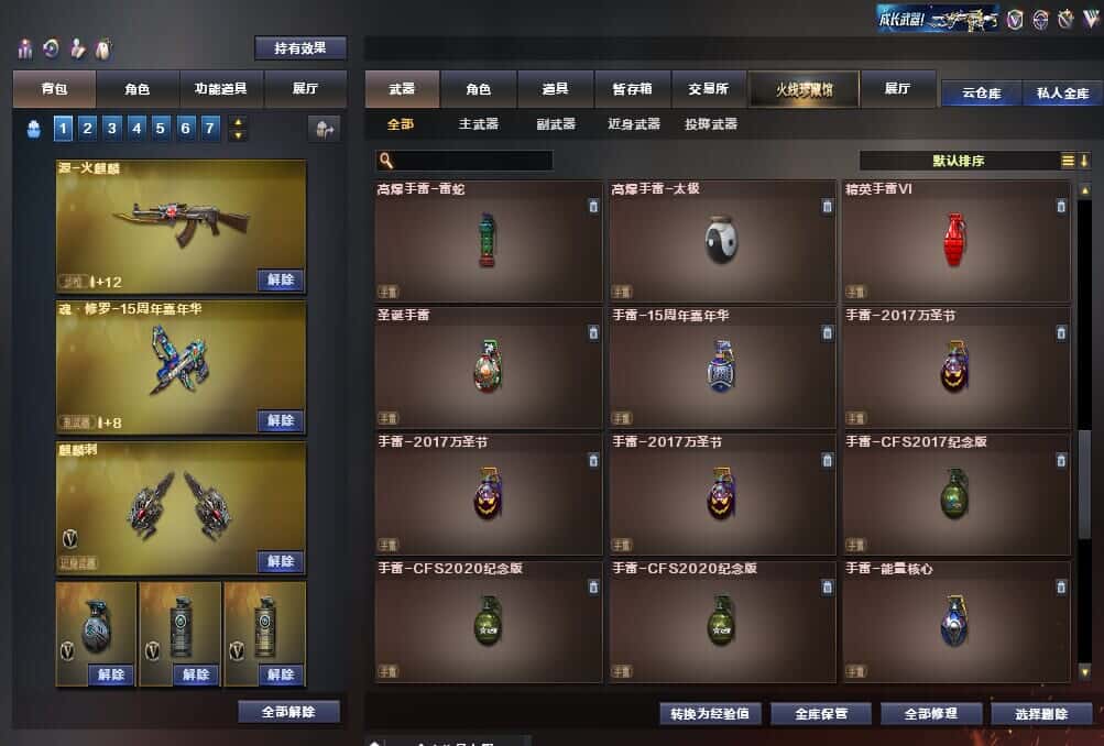 CFQM315105穿越火线账号详情图50