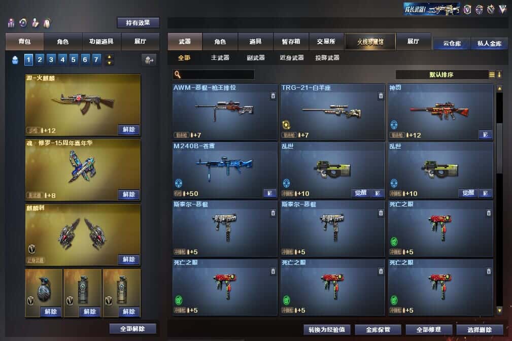 CFQM315105穿越火线账号详情图41