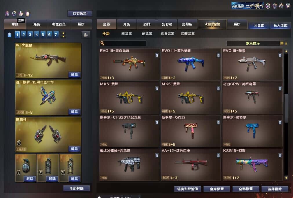 CFQM315105穿越火线账号详情图46