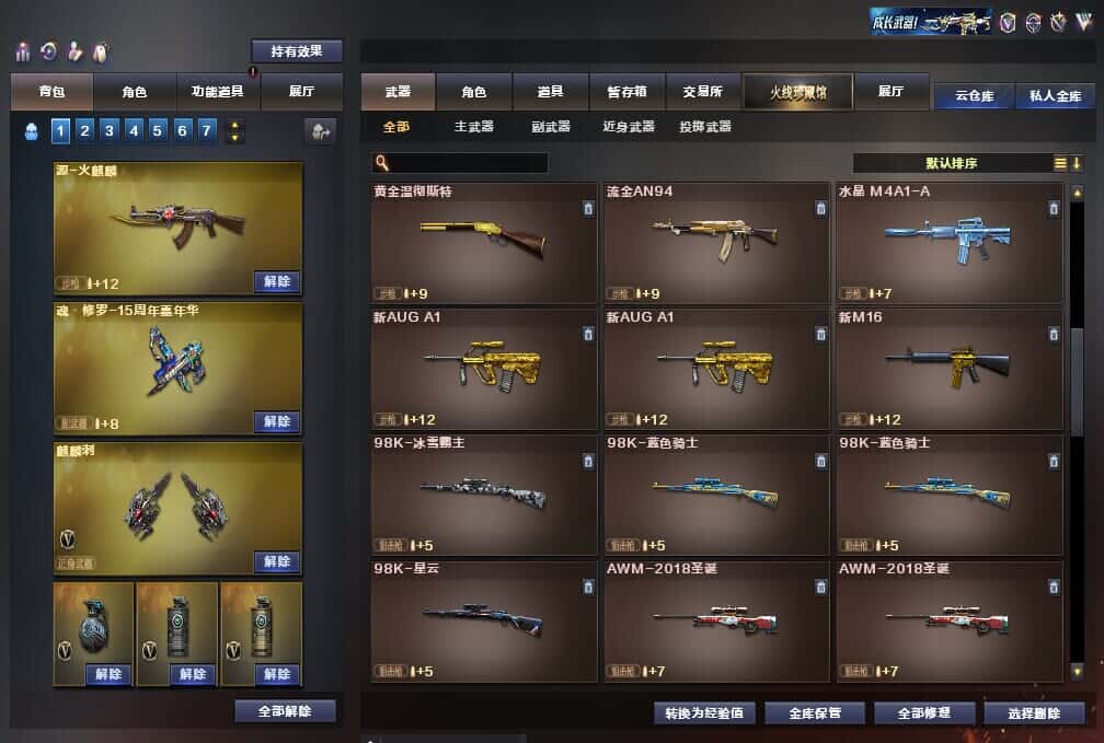 CFQM315105穿越火线账号详情图45