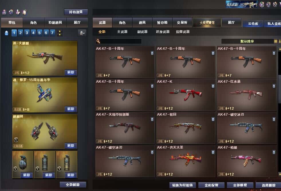 CFQM315105穿越火线账号详情图43