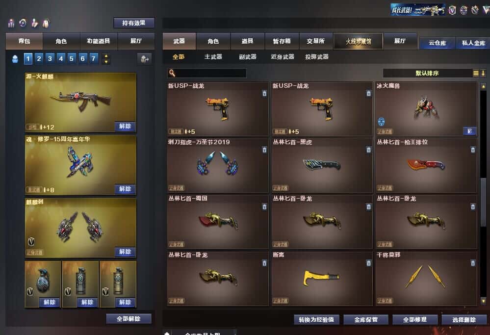 CFQM315105穿越火线账号详情图48
