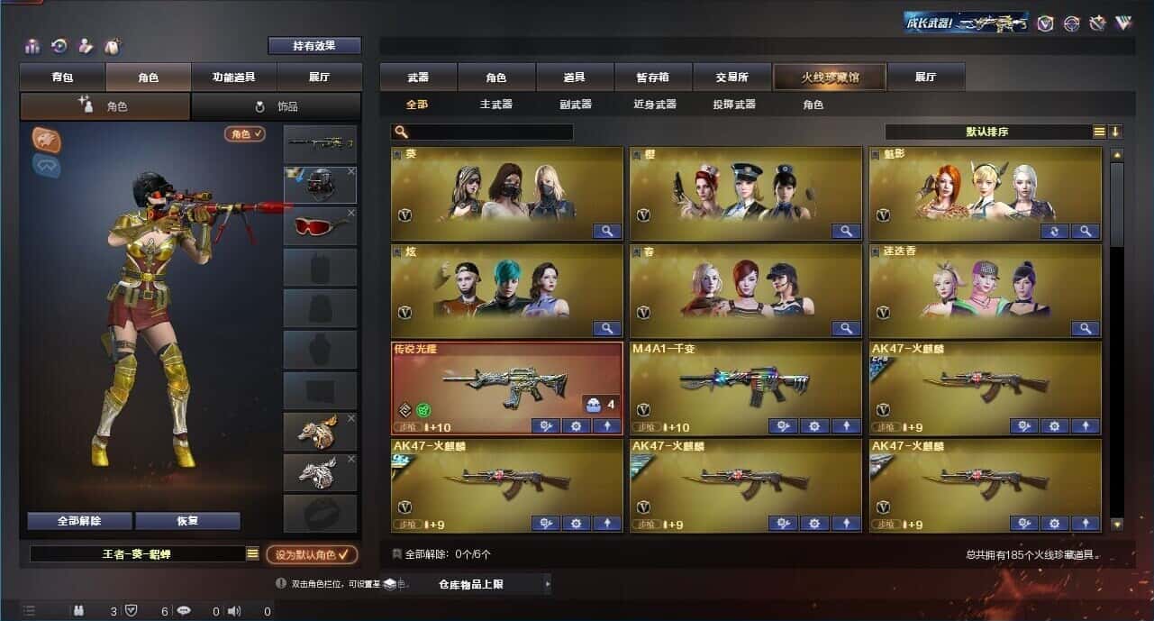 CFQM315226穿越火线账号详情图2 CFQM315226穿越火线账号详情图2