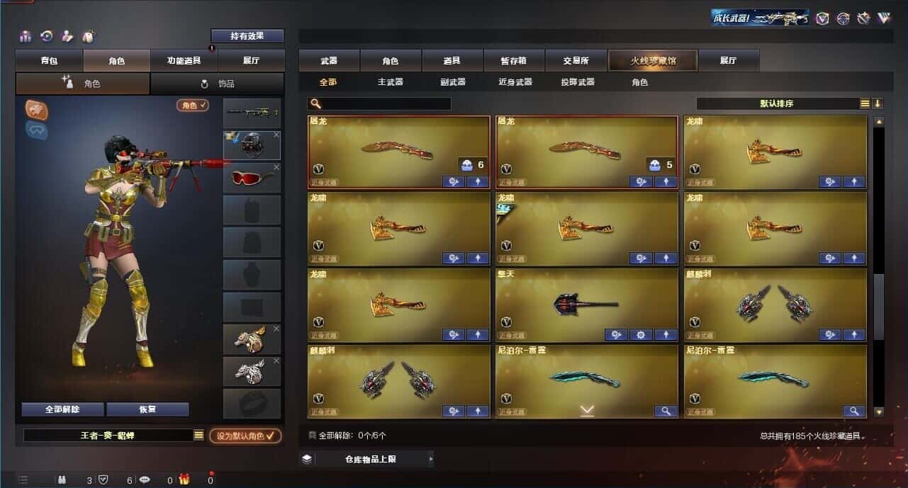 CFQM315226穿越火线账号详情图12 CFQM315226穿越火线账号详情图12