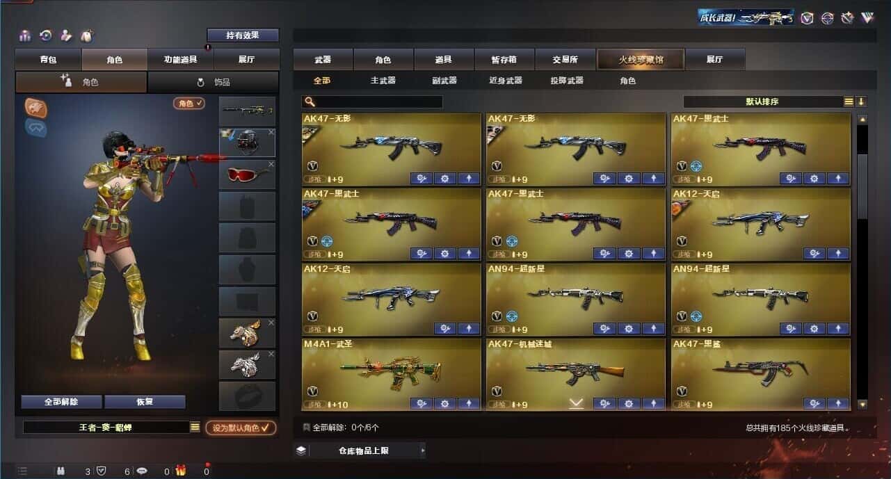 CFQM315226穿越火线账号详情图4 CFQM315226穿越火线账号详情图4