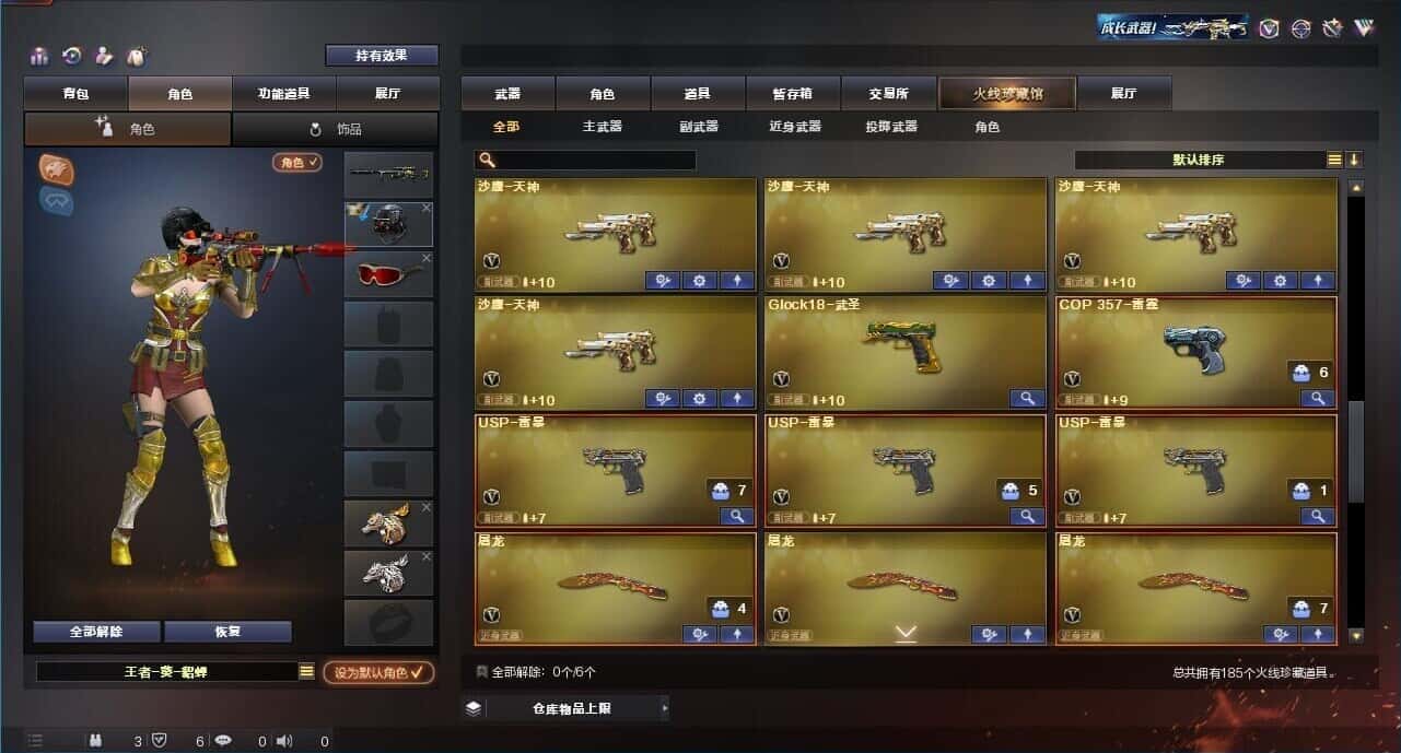 CFQM315226穿越火线账号详情图11 CFQM315226穿越火线账号详情图11