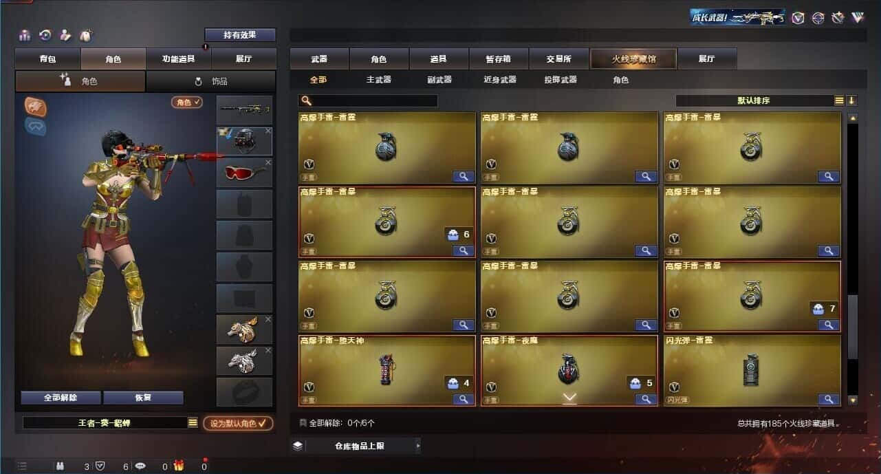CFQM315226穿越火线账号详情图14 CFQM315226穿越火线账号详情图14