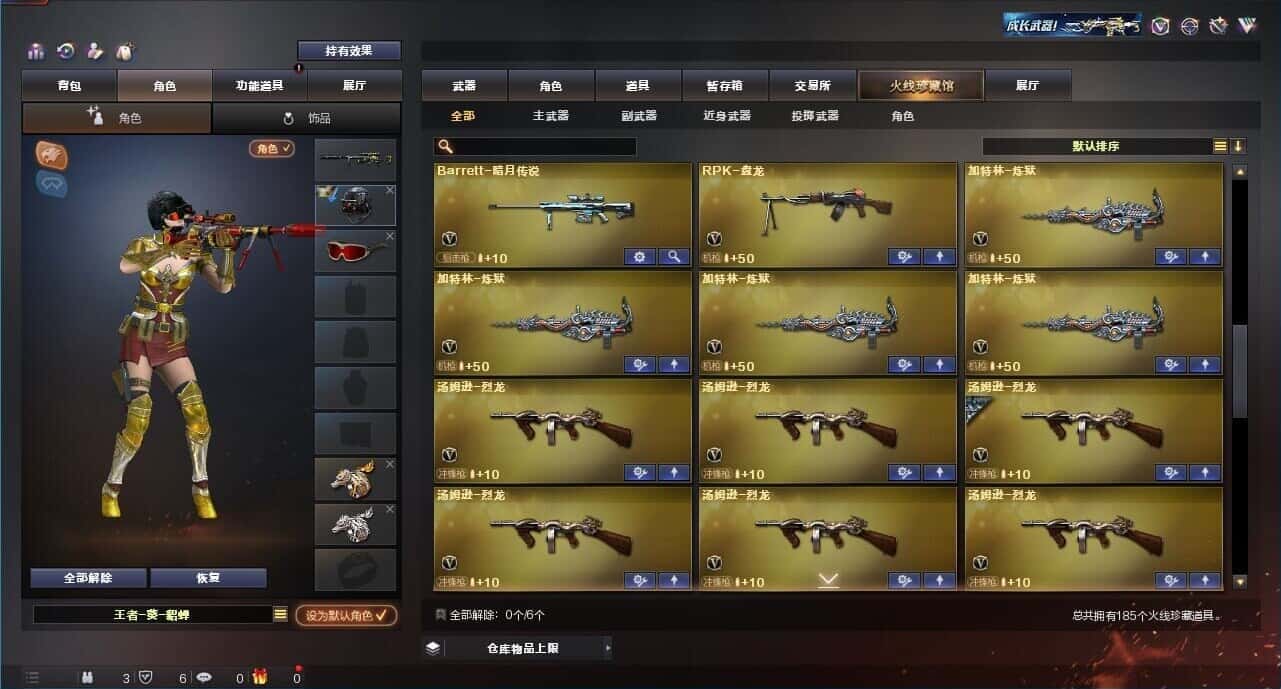 CFQM315226穿越火线账号详情图9 CFQM315226穿越火线账号详情图9