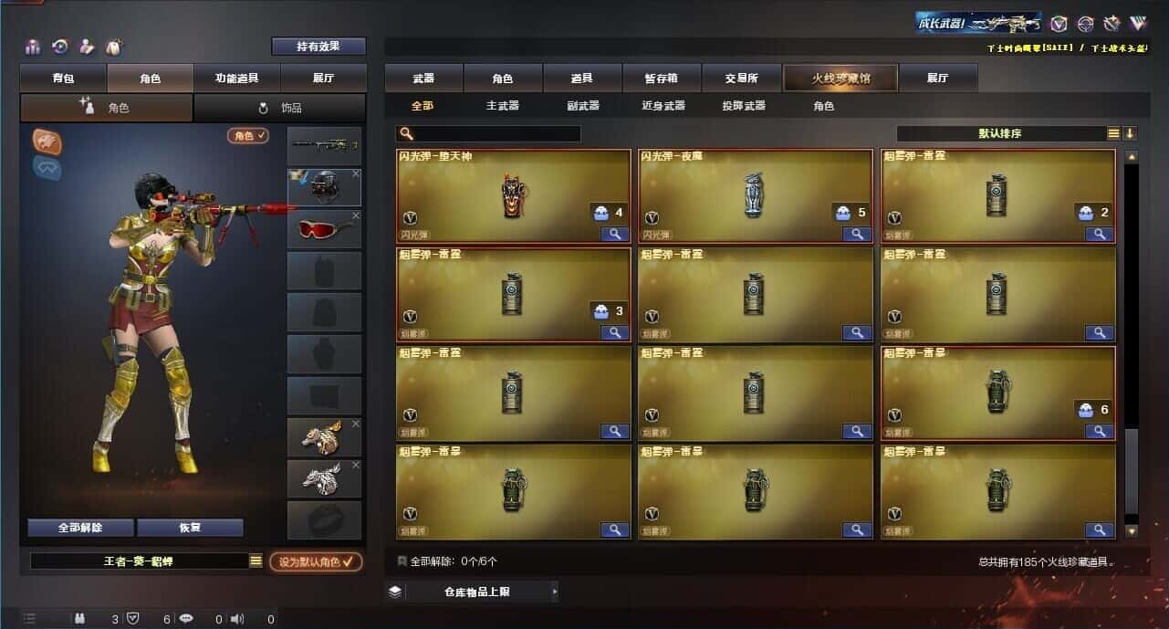 CFQM315226穿越火线账号详情图15 CFQM315226穿越火线账号详情图15