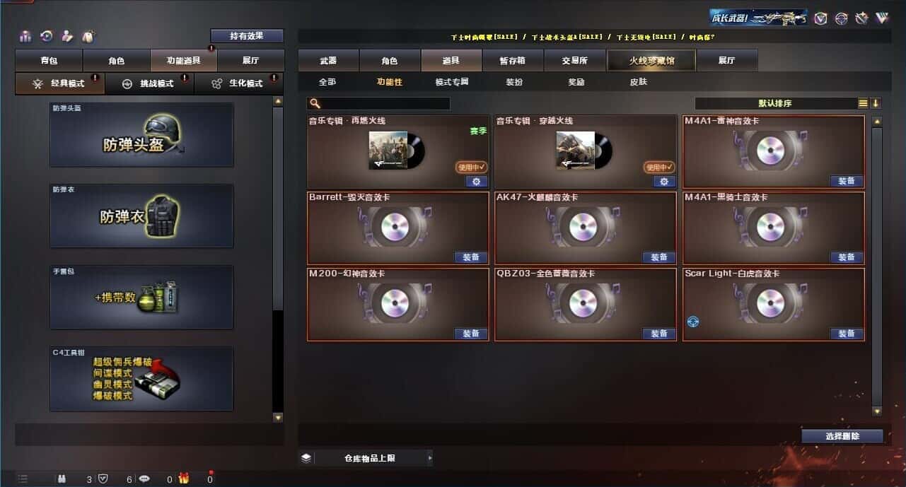 CFQM315226穿越火线账号详情图17 CFQM315226穿越火线账号详情图17