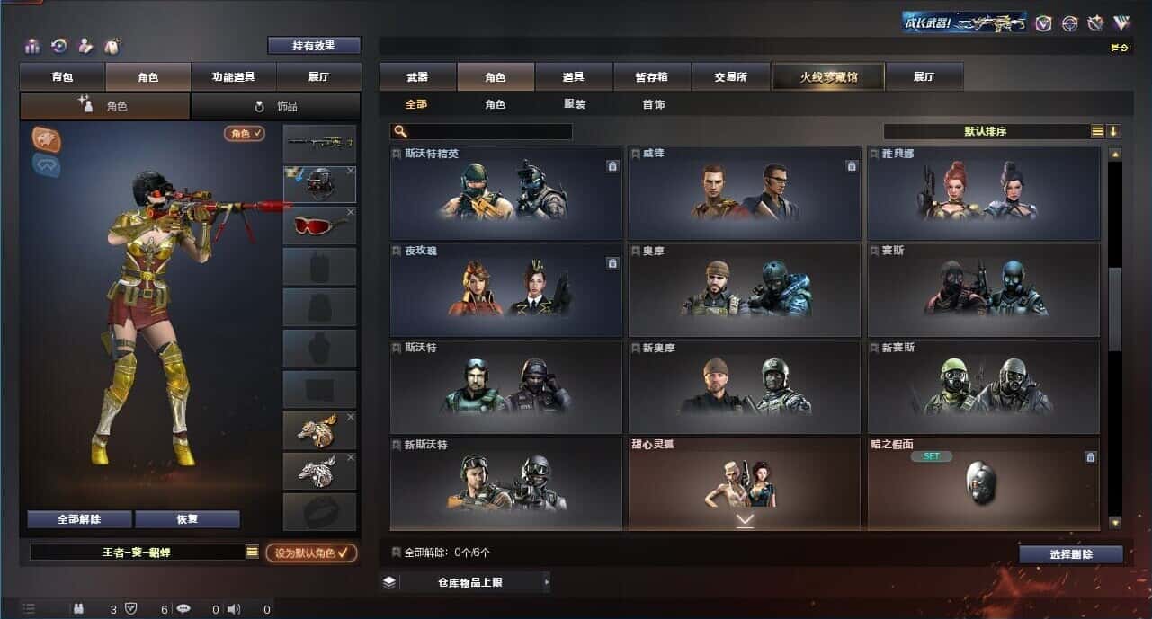 CFQM315226穿越火线账号详情图32 CFQM315226穿越火线账号详情图32