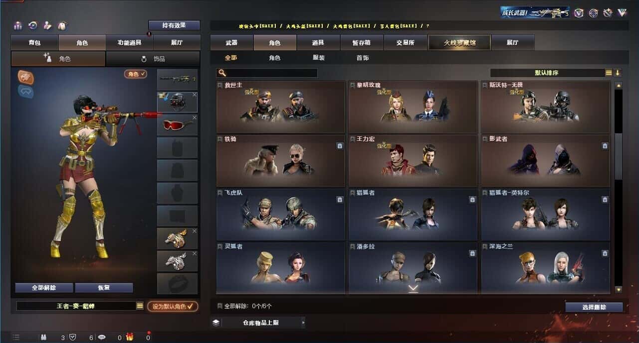 CFQM315226穿越火线账号详情图31 CFQM315226穿越火线账号详情图31