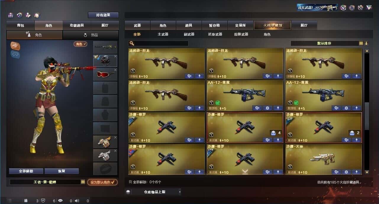 CFQM315226穿越火线账号详情图10 CFQM315226穿越火线账号详情图10