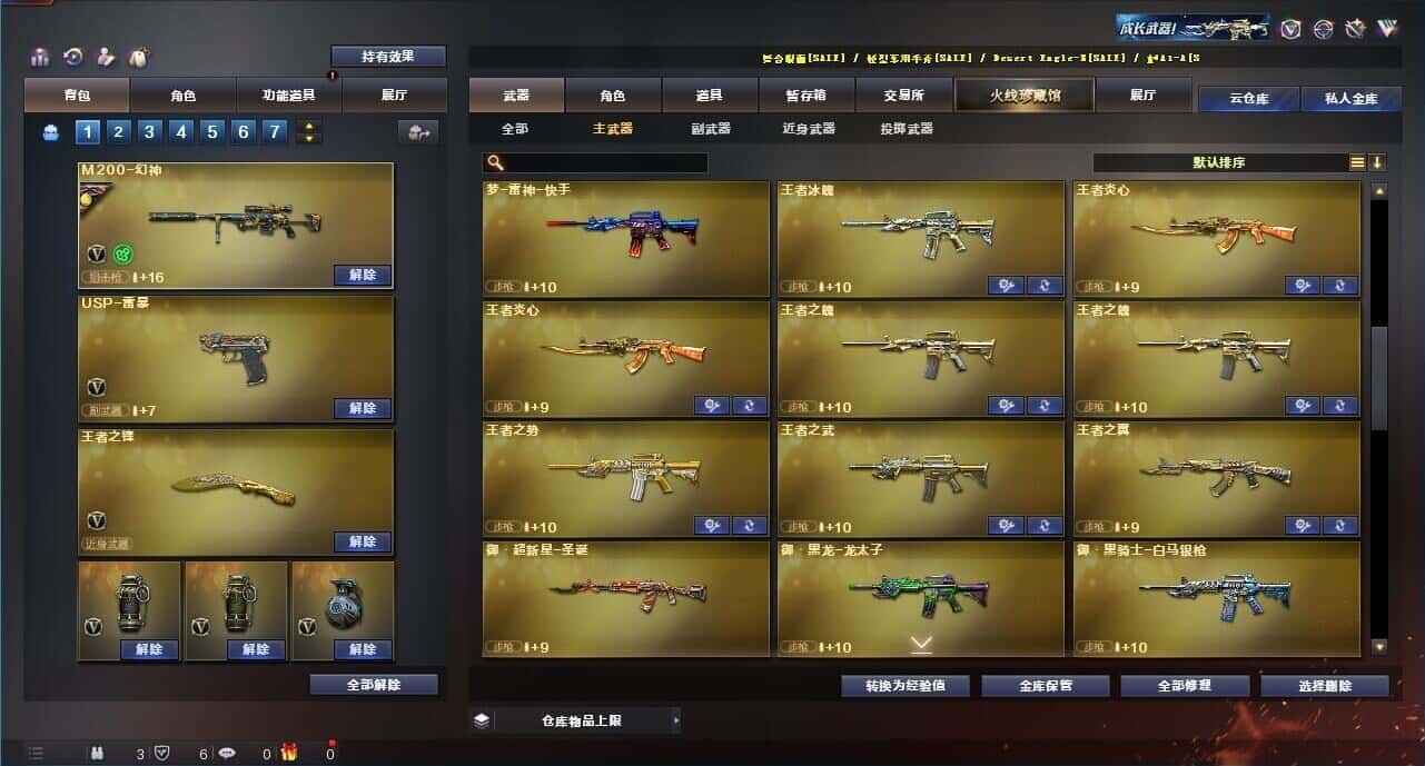 CFQM315226穿越火线账号详情图35 CFQM315226穿越火线账号详情图35