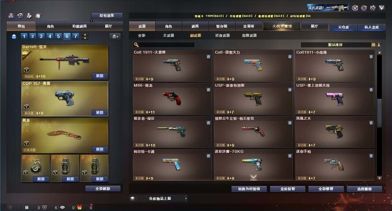 CFQM315226穿越火线账号详情图42 CFQM315226穿越火线账号详情图42