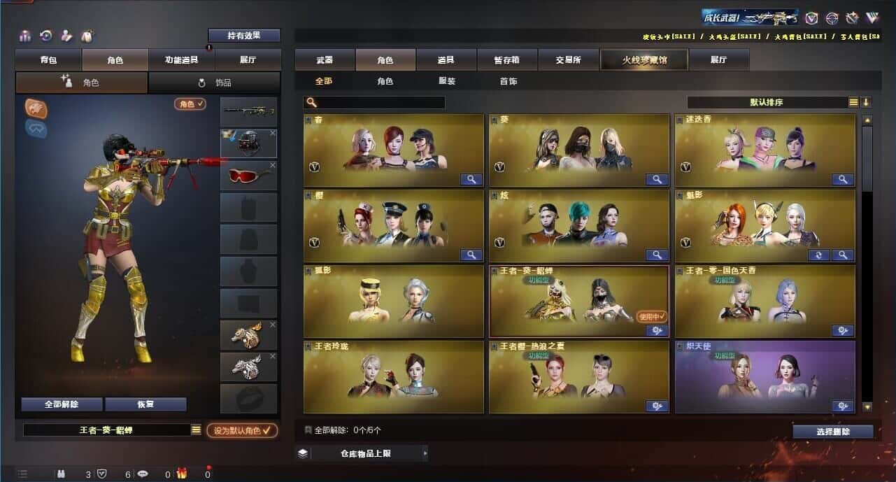 CFQM315226穿越火线账号详情图28 CFQM315226穿越火线账号详情图28