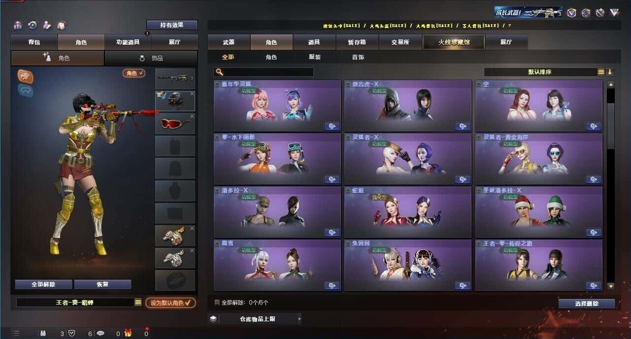 CFQM315226穿越火线账号详情图29 CFQM315226穿越火线账号详情图29