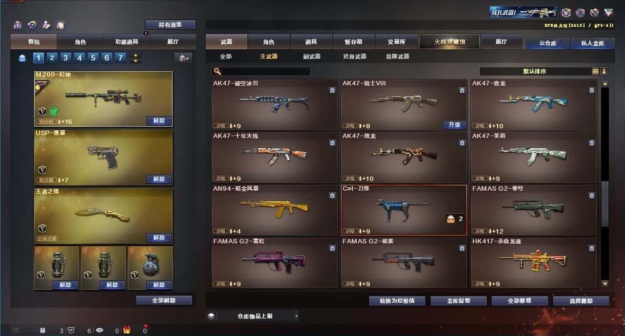 CFQM315226穿越火线账号详情图40 CFQM315226穿越火线账号详情图40
