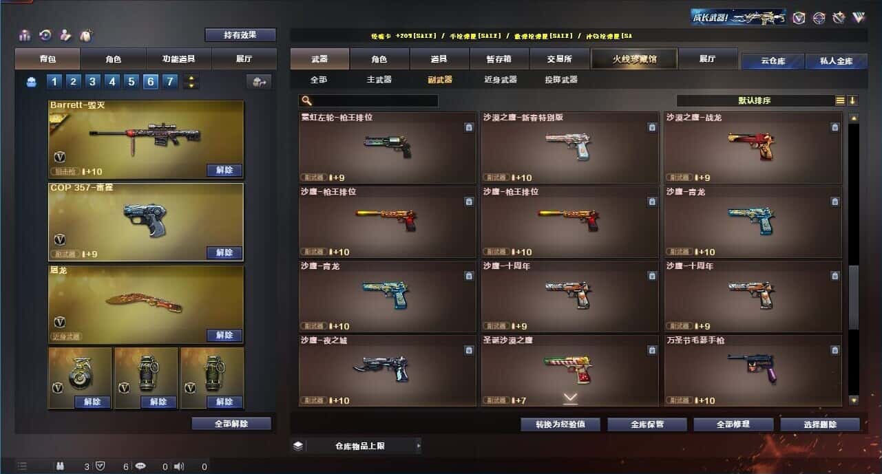 CFQM315226穿越火线账号详情图43 CFQM315226穿越火线账号详情图43