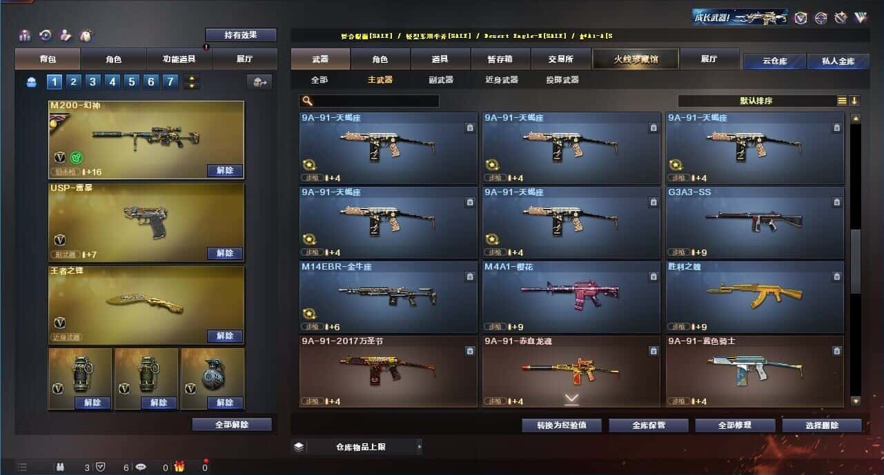 CFQM315226穿越火线账号详情图38 CFQM315226穿越火线账号详情图38