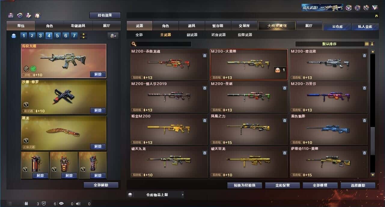 CFQM315226穿越火线账号详情图34 CFQM315226穿越火线账号详情图34