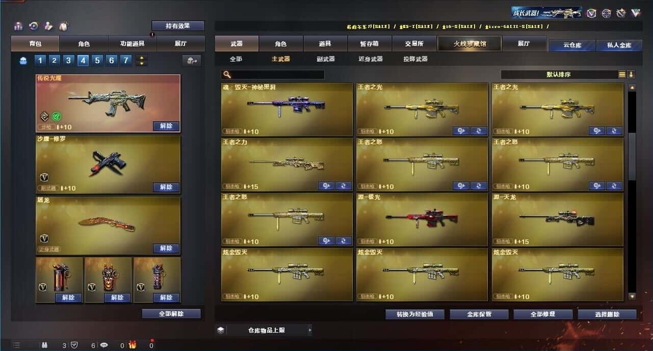 CFQM315226穿越火线账号详情图41 CFQM315226穿越火线账号详情图41