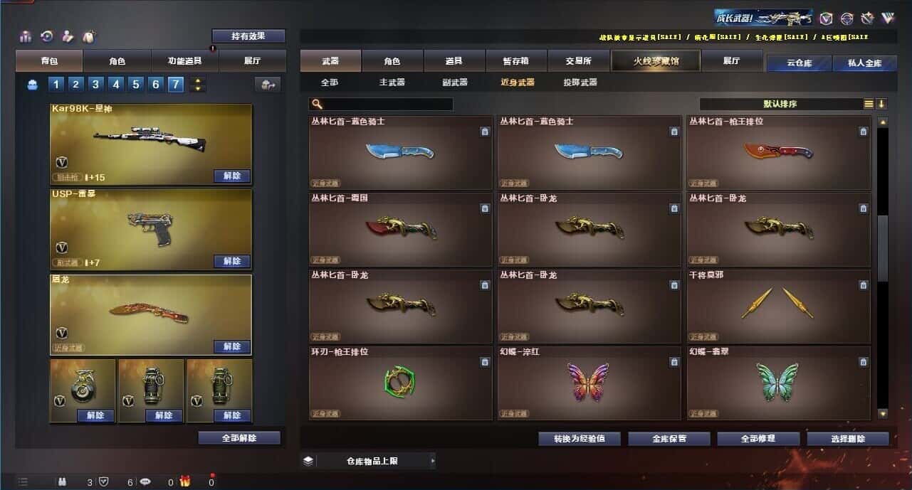 CFQM315226穿越火线账号详情图44 CFQM315226穿越火线账号详情图44