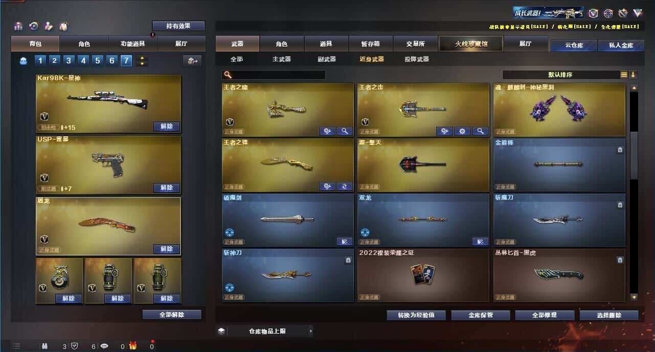 CFQM315226穿越火线账号详情图45 CFQM315226穿越火线账号详情图45