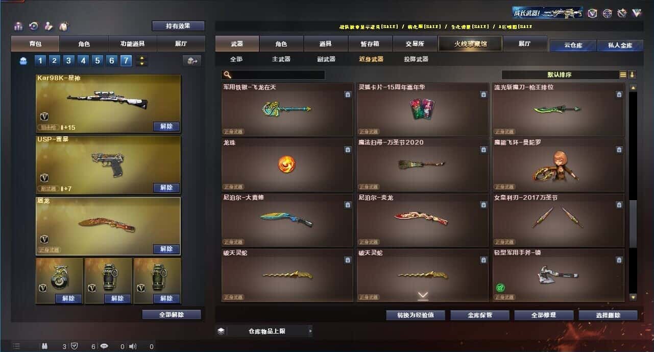 CFQM315226穿越火线账号详情图49 CFQM315226穿越火线账号详情图49