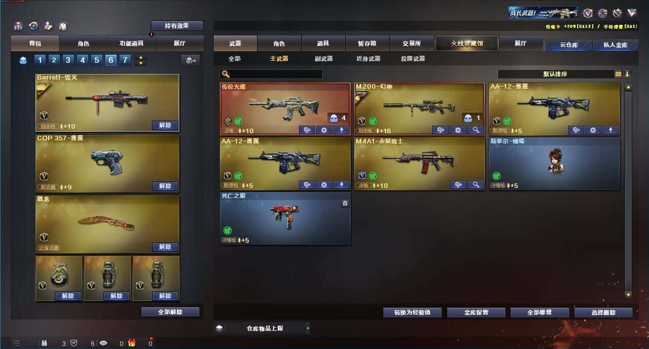 CFQM315226穿越火线账号详情图39 CFQM315226穿越火线账号详情图39