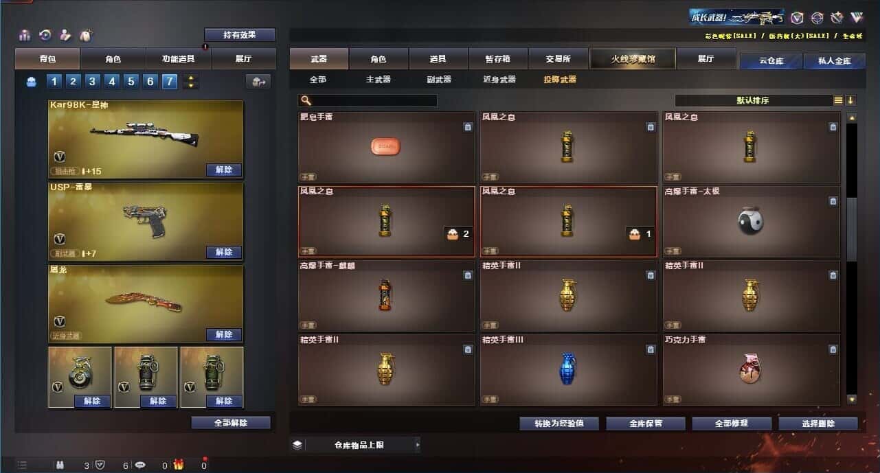 CFQM315226穿越火线账号详情图46 CFQM315226穿越火线账号详情图46