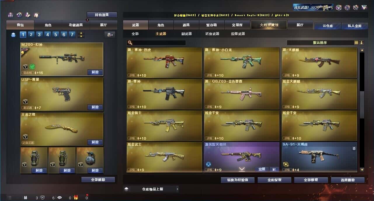 CFQM315226穿越火线账号详情图37 CFQM315226穿越火线账号详情图37