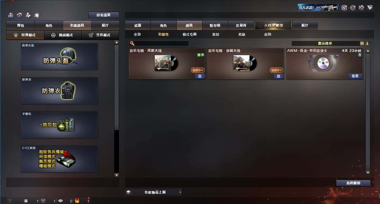 CFQM315107穿越火线账号详情图5 CFQM315107穿越火线账号详情图5
