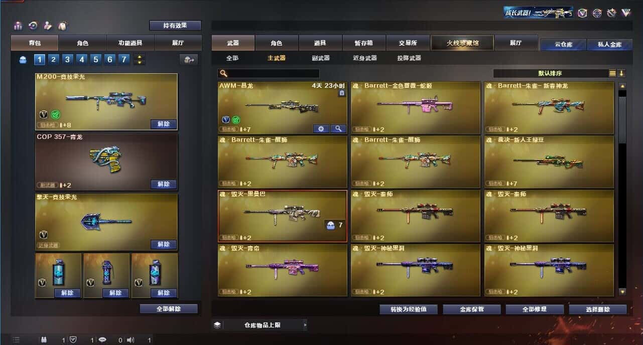 CFQM315107穿越火线账号详情图16 CFQM315107穿越火线账号详情图16