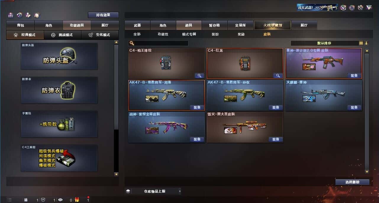 CFQM315107穿越火线账号详情图6 CFQM315107穿越火线账号详情图6