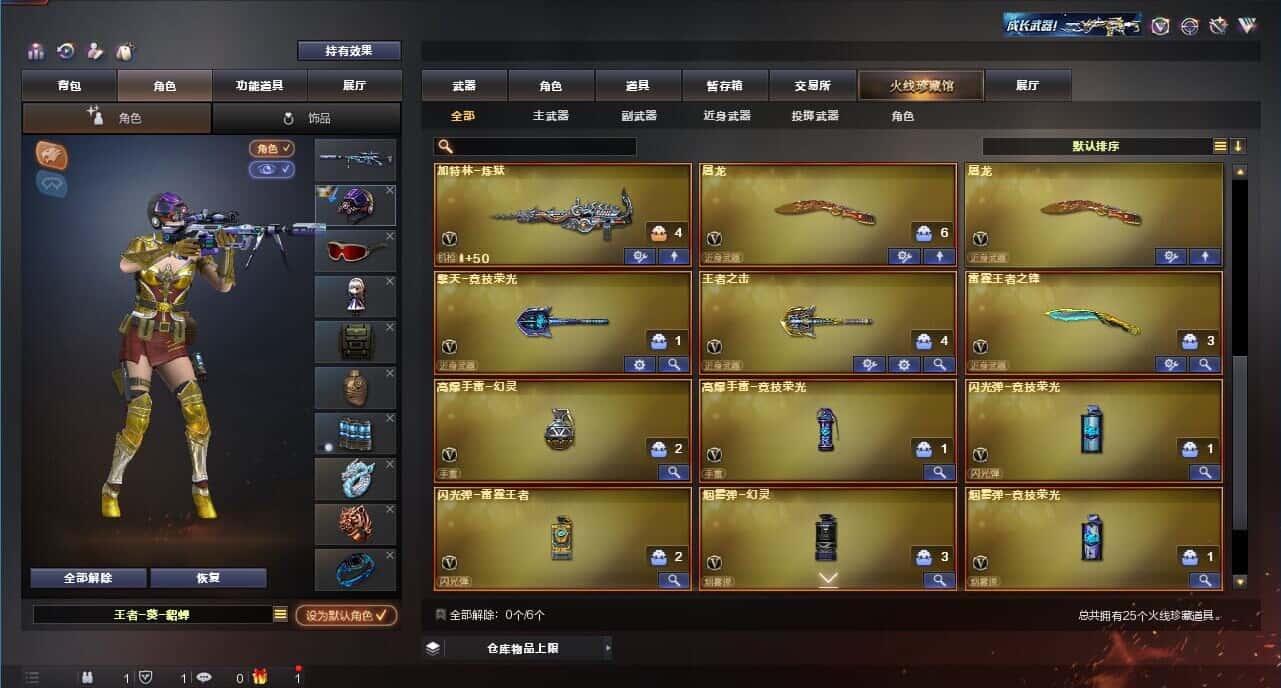 CFQM315107穿越火线账号详情图3 CFQM315107穿越火线账号详情图3