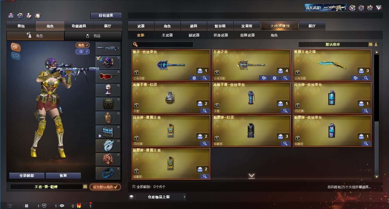 CFQM315107穿越火线账号详情图4 CFQM315107穿越火线账号详情图4