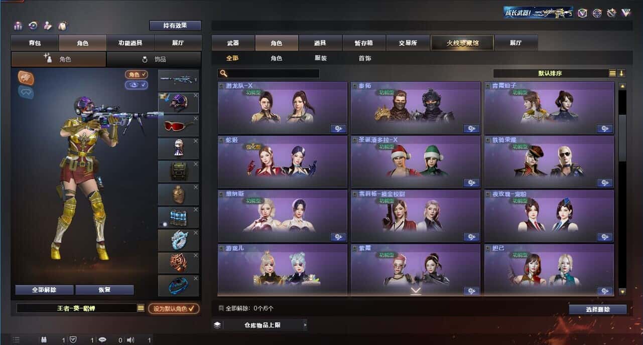 CFQM315107穿越火线账号详情图9 CFQM315107穿越火线账号详情图9