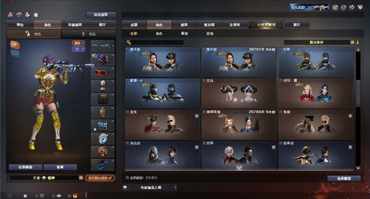 CFQM315107穿越火线账号详情图10 CFQM315107穿越火线账号详情图10