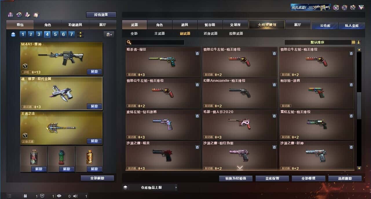 CFQM315107穿越火线账号详情图30 CFQM315107穿越火线账号详情图30
