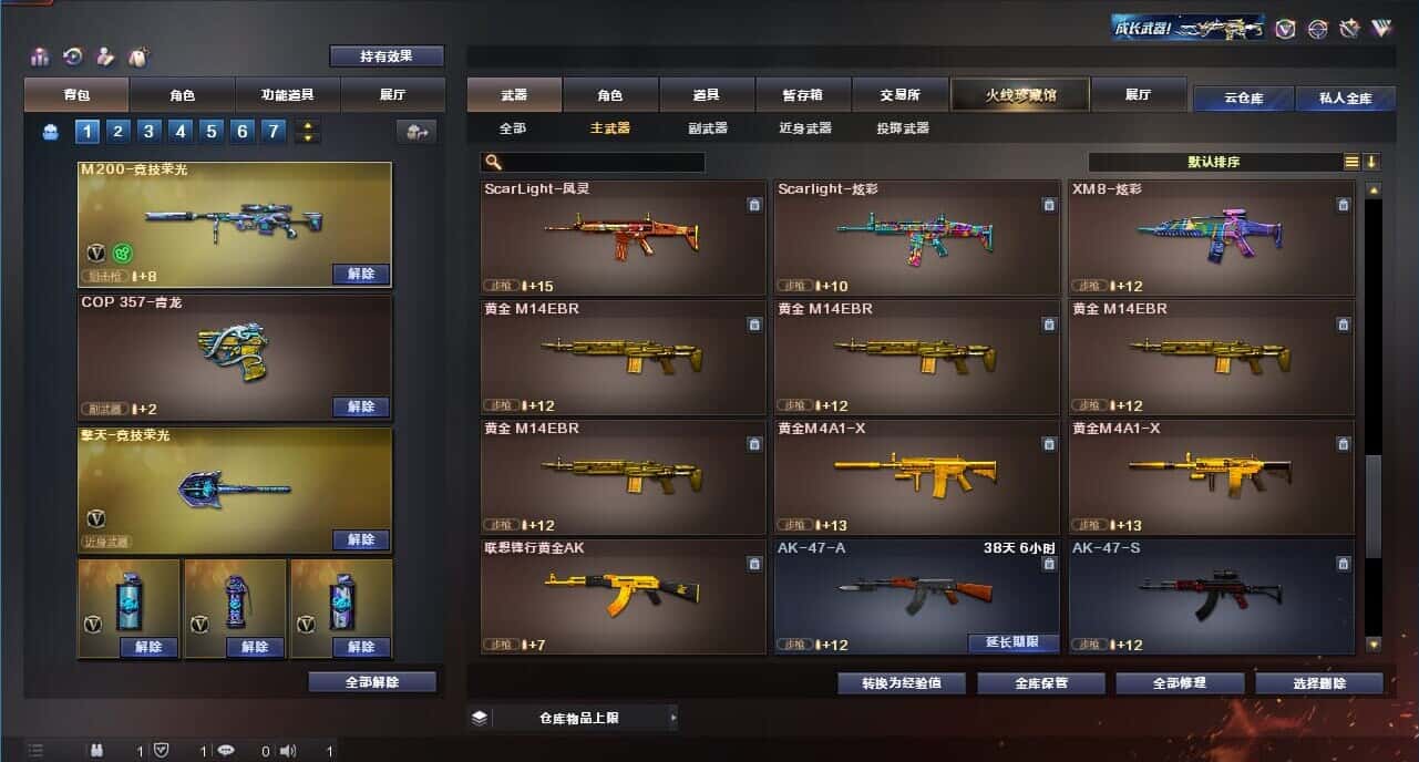 CFQM315107穿越火线账号详情图15 CFQM315107穿越火线账号详情图15
