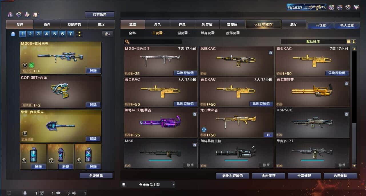 CFQM315107穿越火线账号详情图20 CFQM315107穿越火线账号详情图20