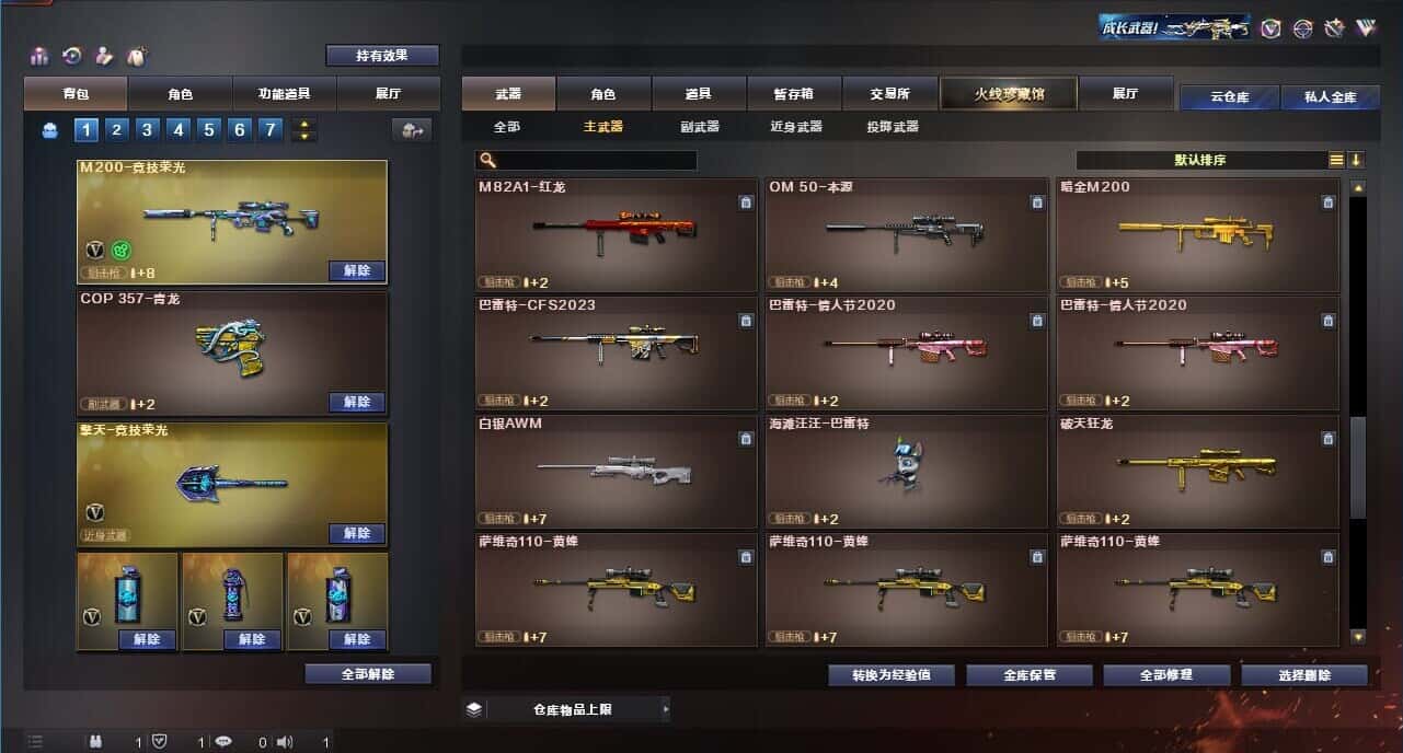 CFQM315107穿越火线账号详情图18 CFQM315107穿越火线账号详情图18