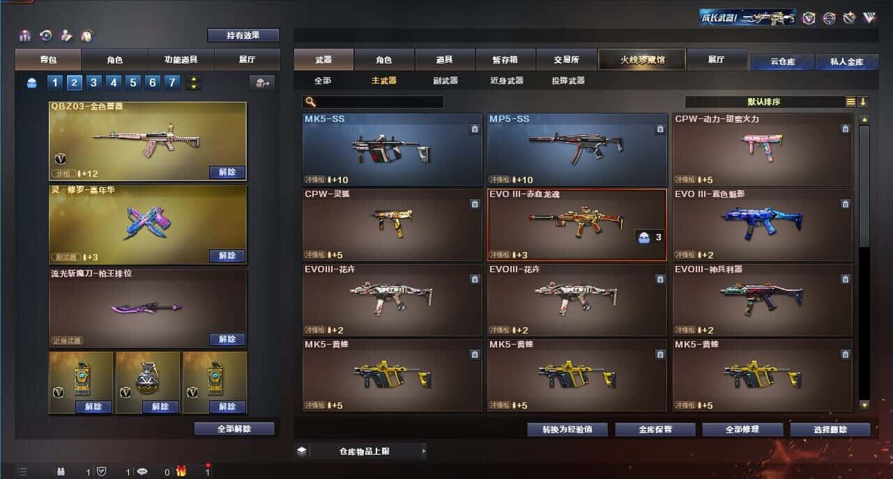 CFQM315107穿越火线账号详情图21 CFQM315107穿越火线账号详情图21