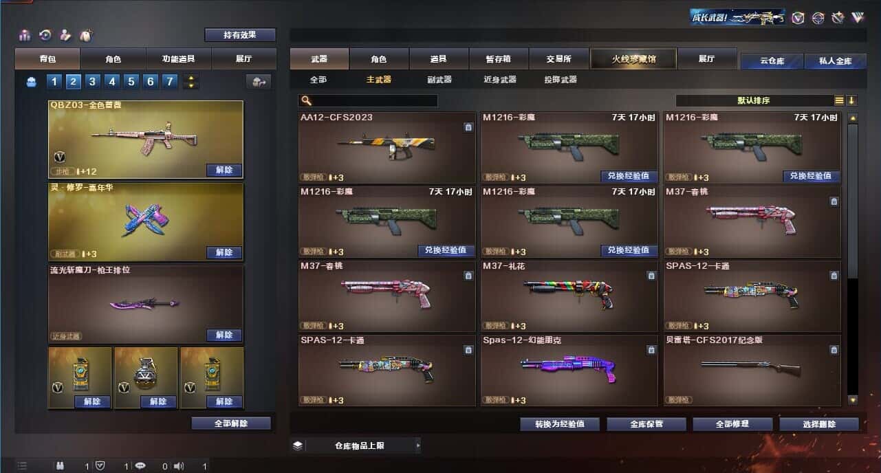 CFQM315107穿越火线账号详情图23 CFQM315107穿越火线账号详情图23