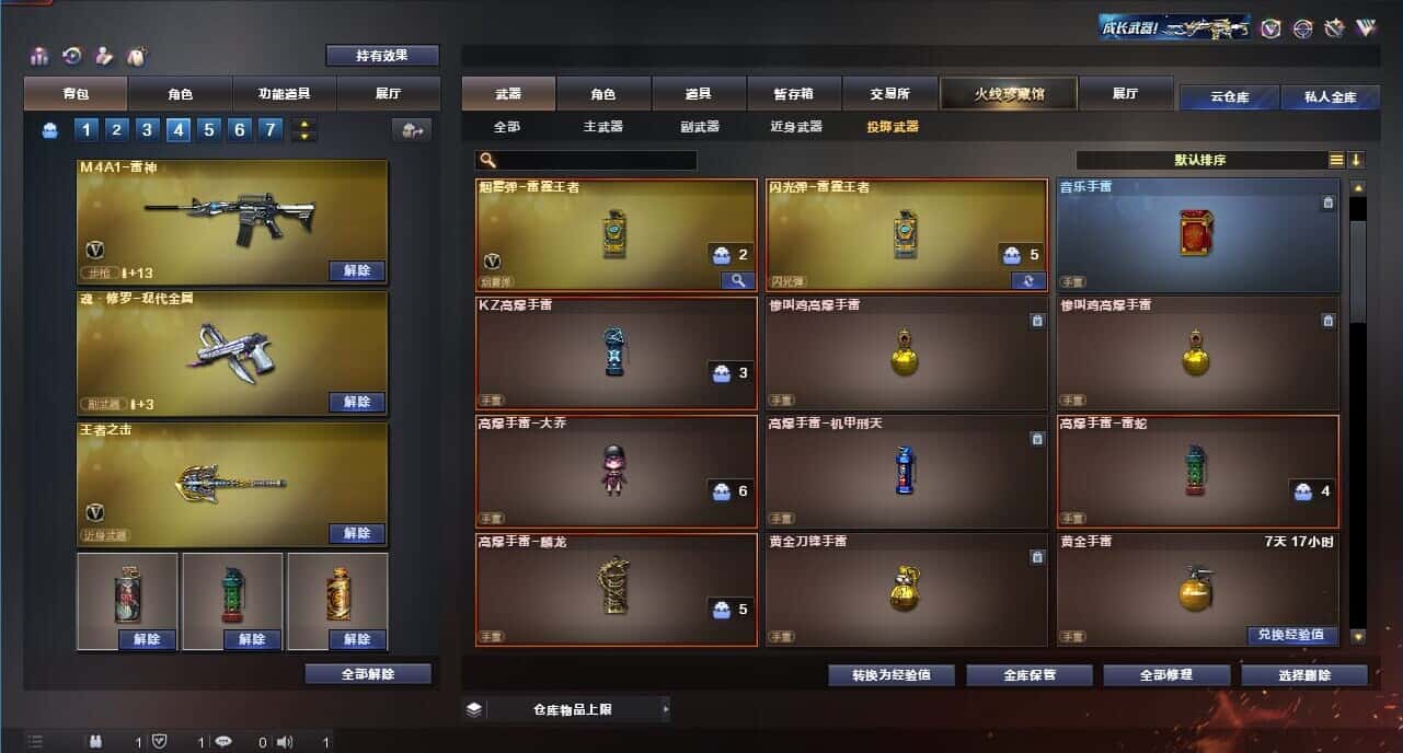 CFQM315107穿越火线账号详情图35 CFQM315107穿越火线账号详情图35