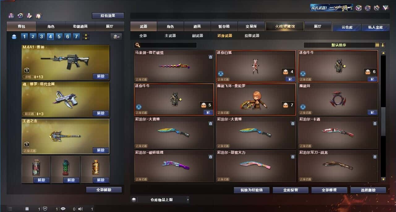 CFQM315107穿越火线账号详情图34 CFQM315107穿越火线账号详情图34